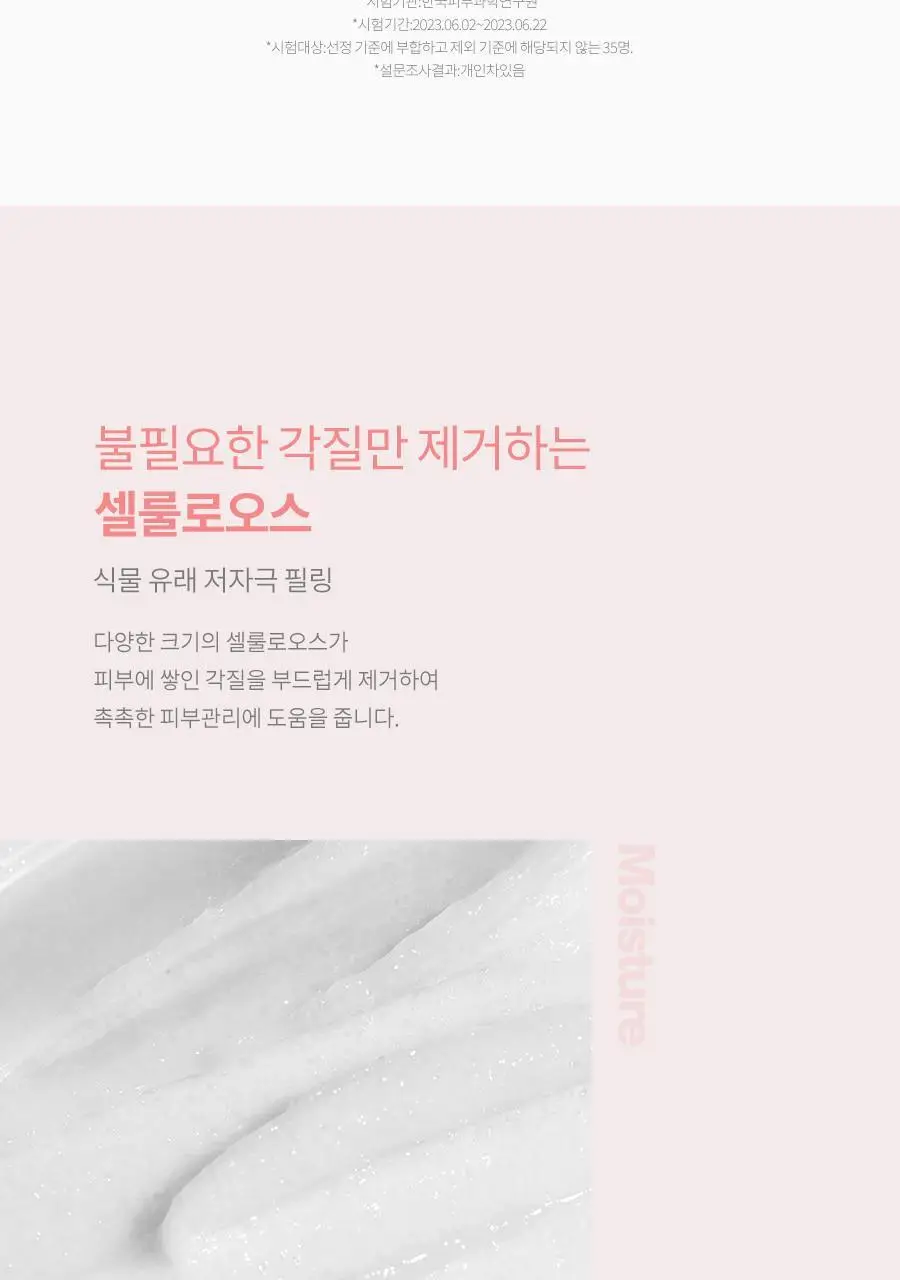 [저자극필링/화잘먹] 플루 브라이트닝 필링젤 피치 100g 상세페이지 19
